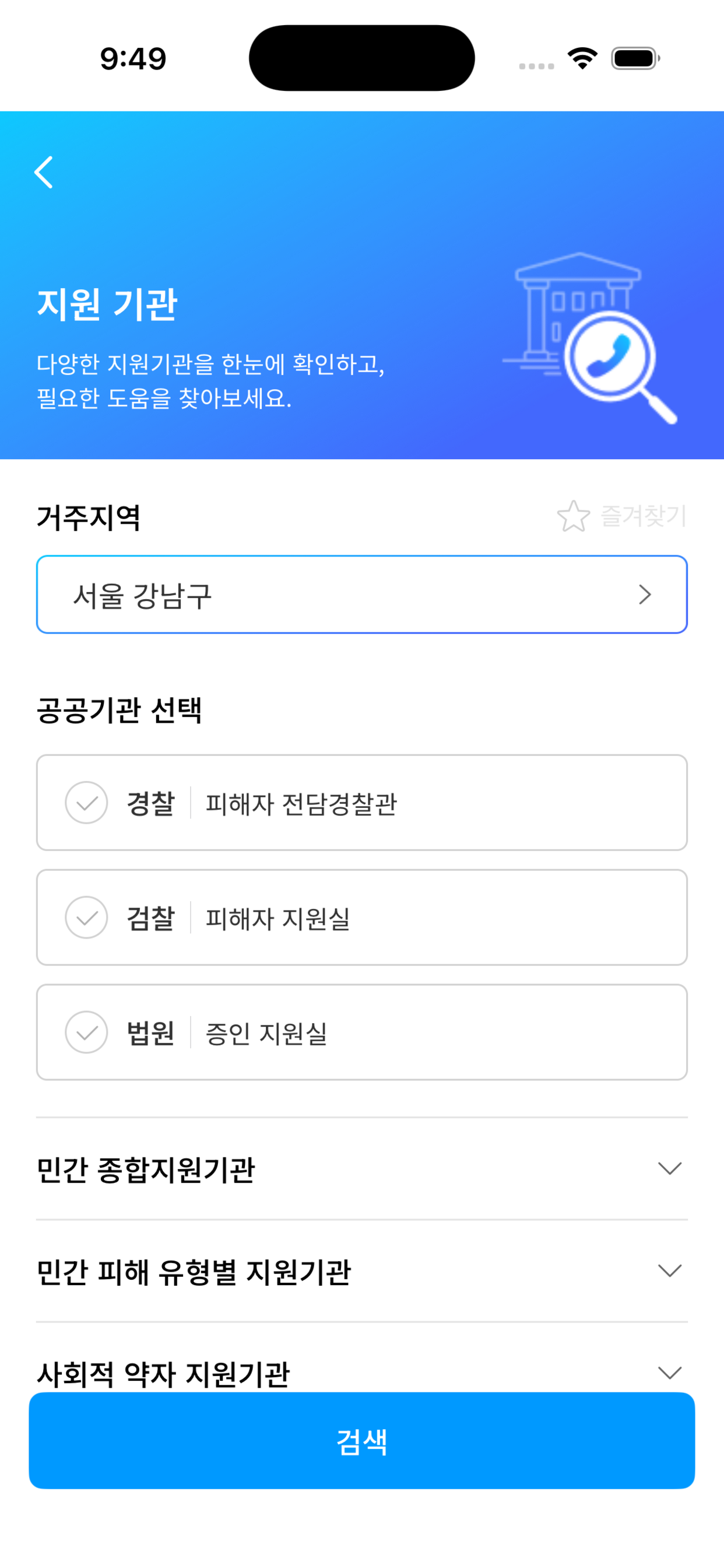 폴케어(PolCare2) screenshot 4