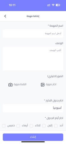 Tanseeq - تنسيق screenshot