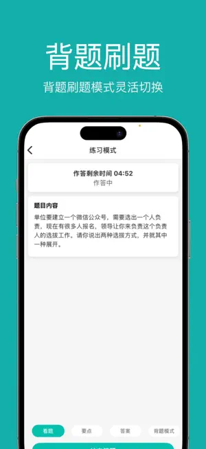 面伴-公务员事业单位教师AI面试教练 screenshot 4
