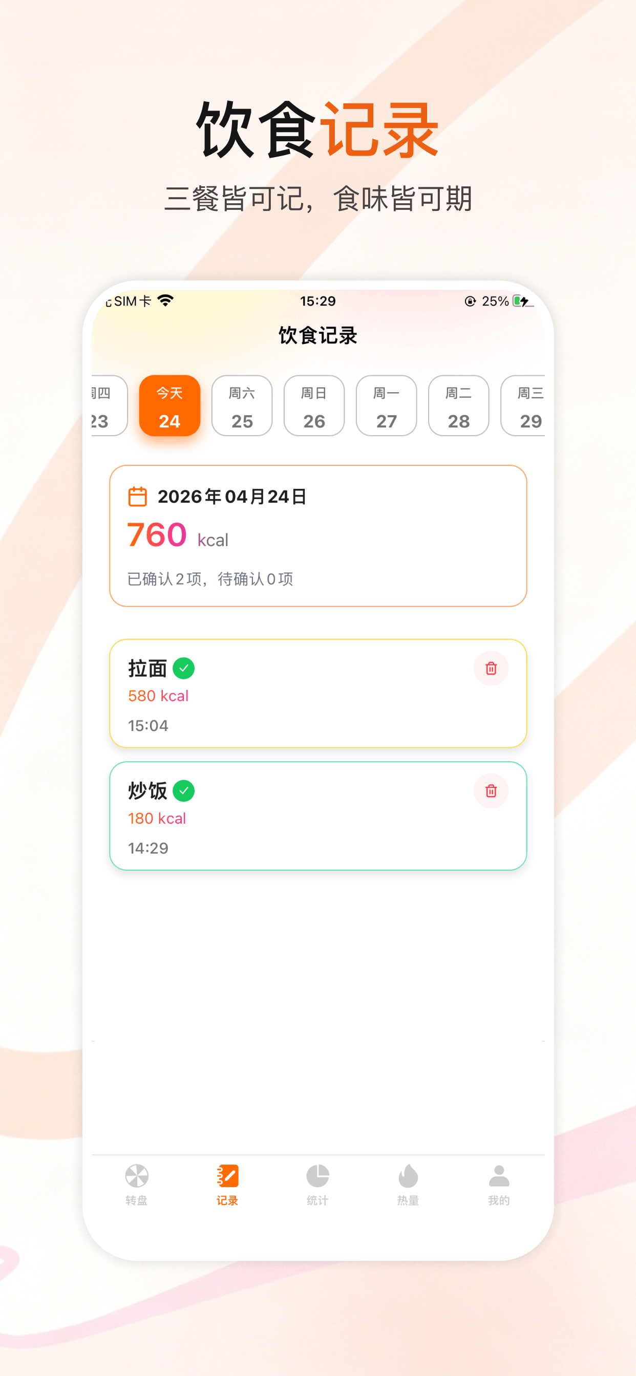 盲派小决定
