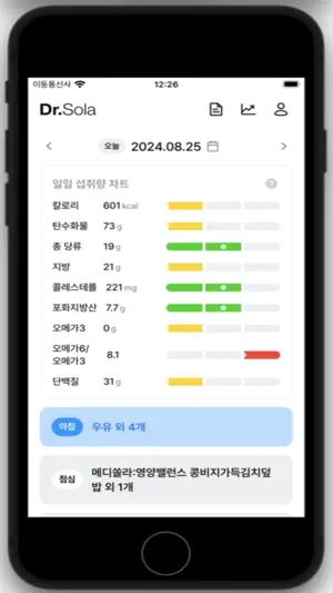 Dr.SOLA screenshot 2