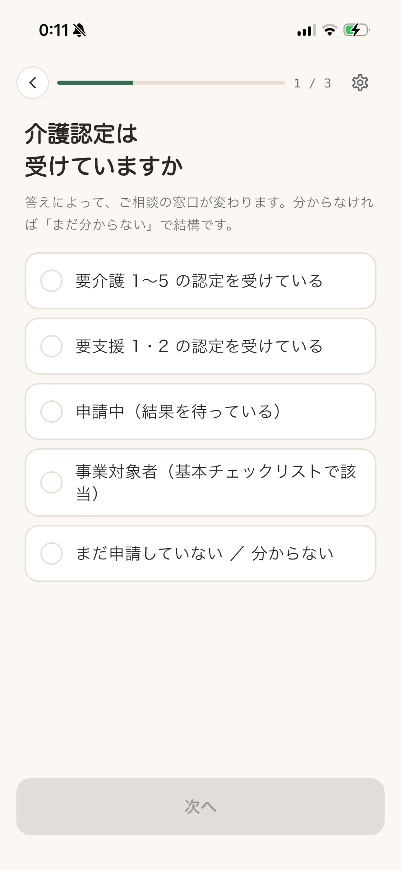 Screenshot 2 of 福つなぎ