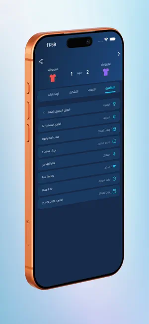 يلا سكور - Yalla Score iPhone screenshot 3