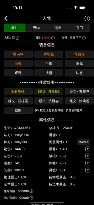 荒古纪元 screenshot 1