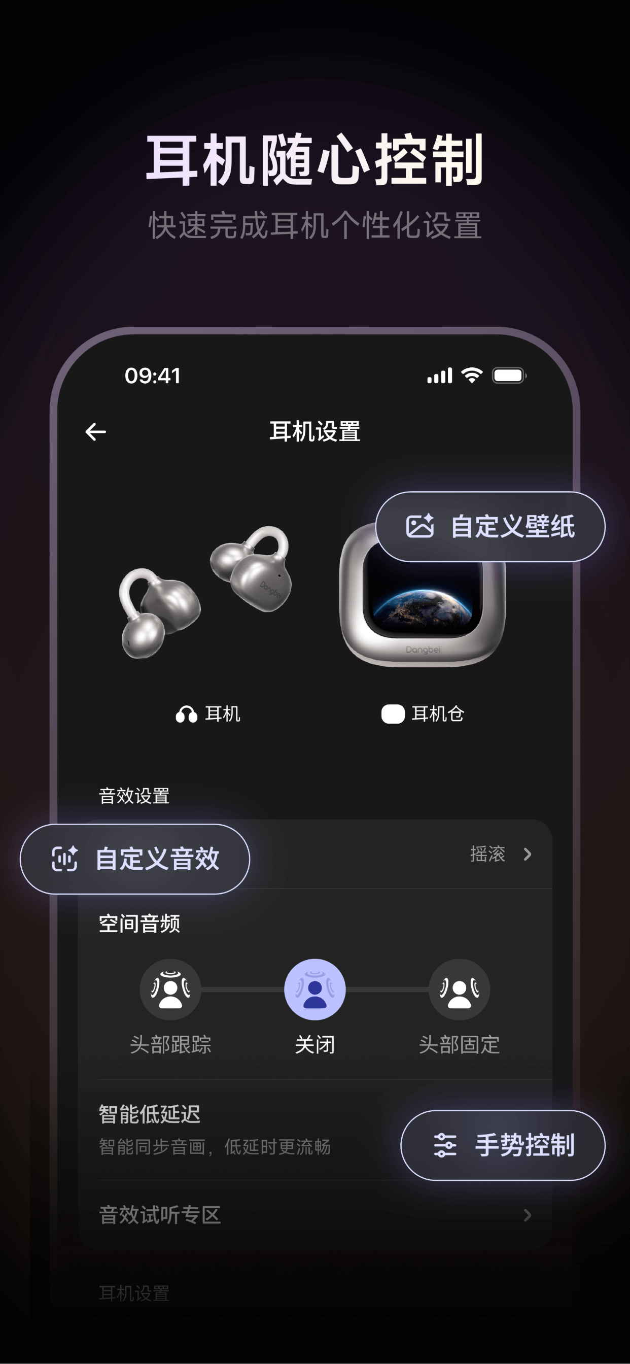 当贝AI耳机 screenshot 4