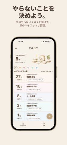さぼログ のスクリーンショット