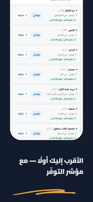 هدهد: دواؤك في أقرب صيدلية screenshot 3