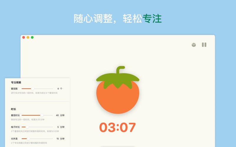 番茄与柚 screenshot