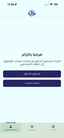 Al Qatra screenshot