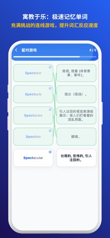 S-RootWords – 词根词缀背单词 screenshot