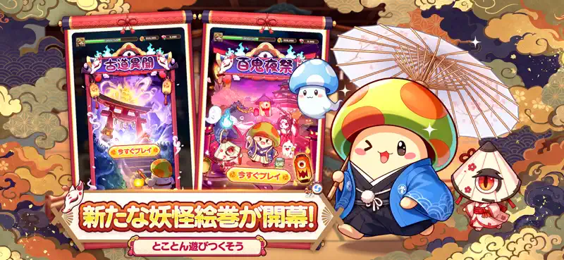 キノコ伝説：勇者と魔法のランプ screenshot 4 of 6