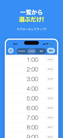 タイマー&アラーム ListTimer 勉強・料理・筋トレに のスクリーンショット