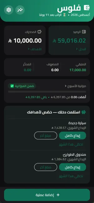 فلوس screenshot 1