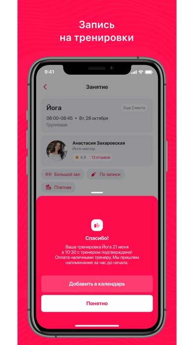 InMotion App Screenshot 3 of 3