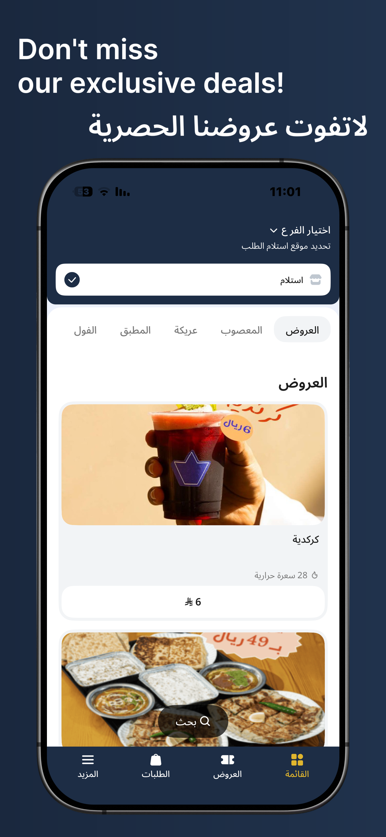 Algadri App