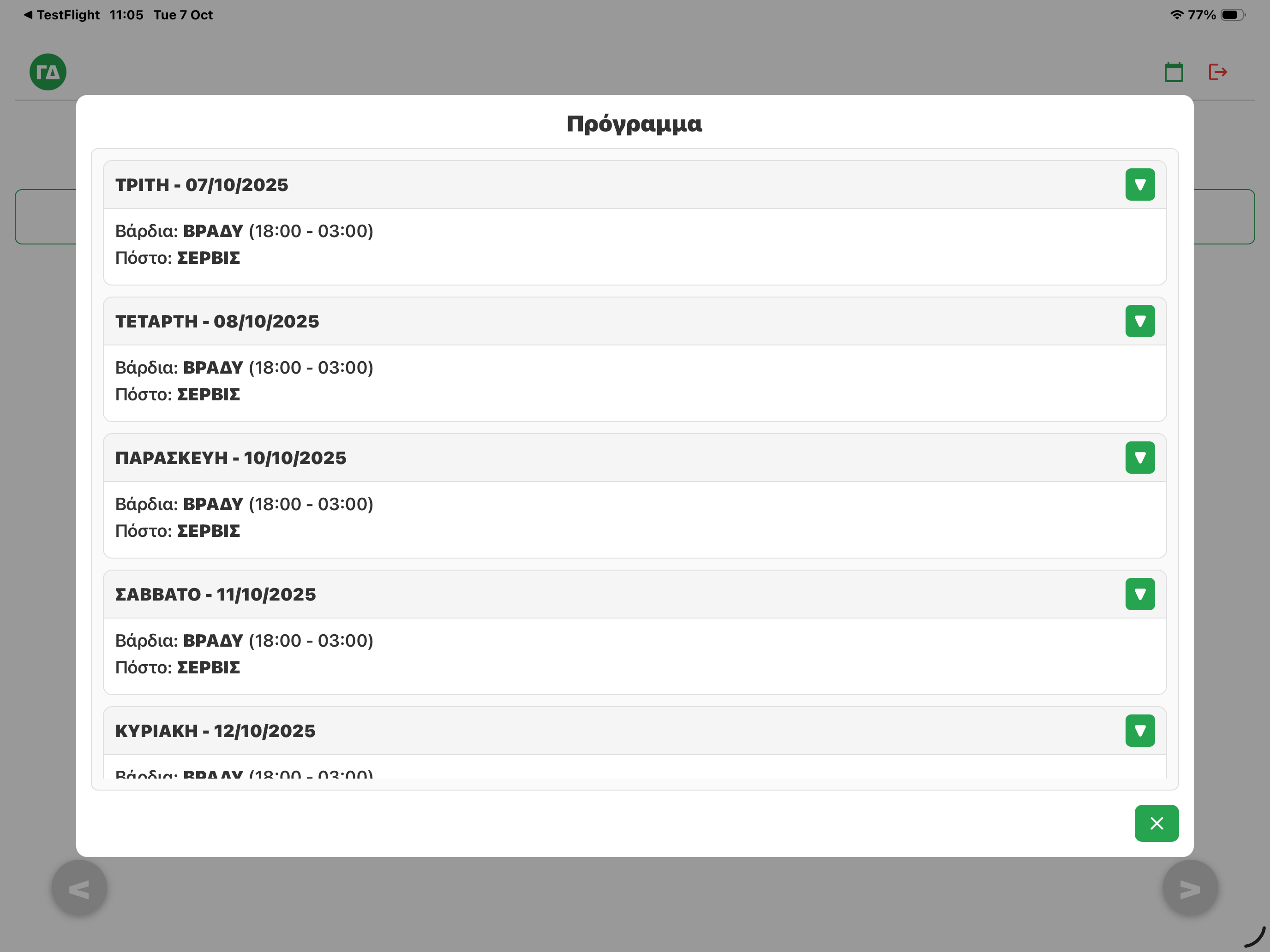 cashly.gr screenshot 5