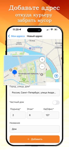 МусороКот screenshot