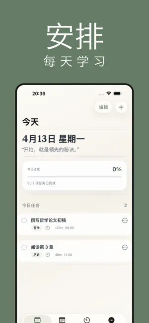 青藤笔记 截图