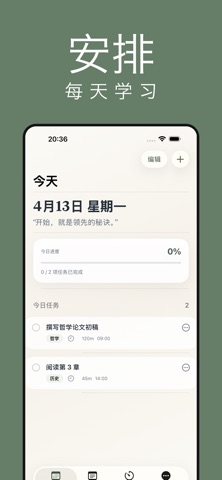 青藤笔记 截图