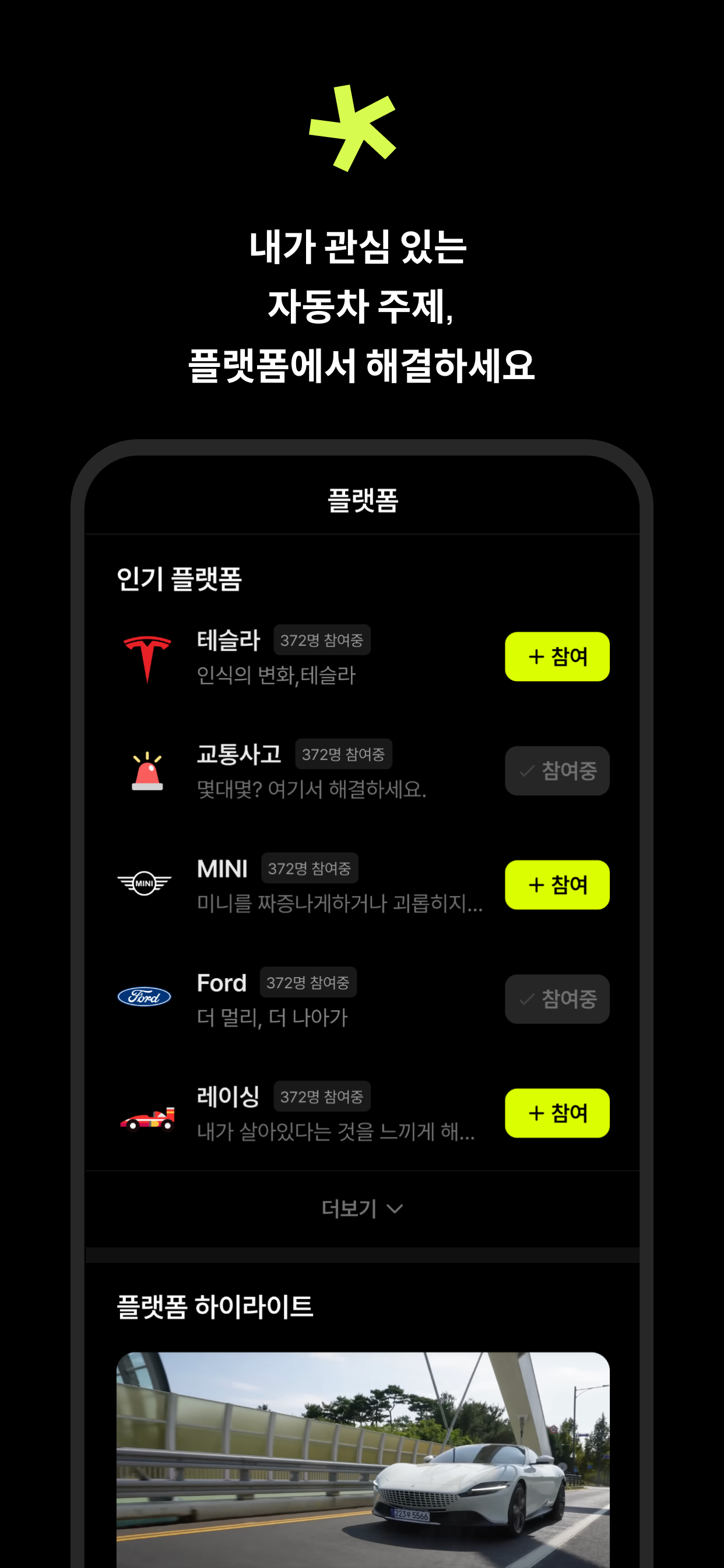 빠방 - 모트라인에서 만든 자동차 커뮤니티