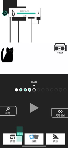 画个猫线 screenshot