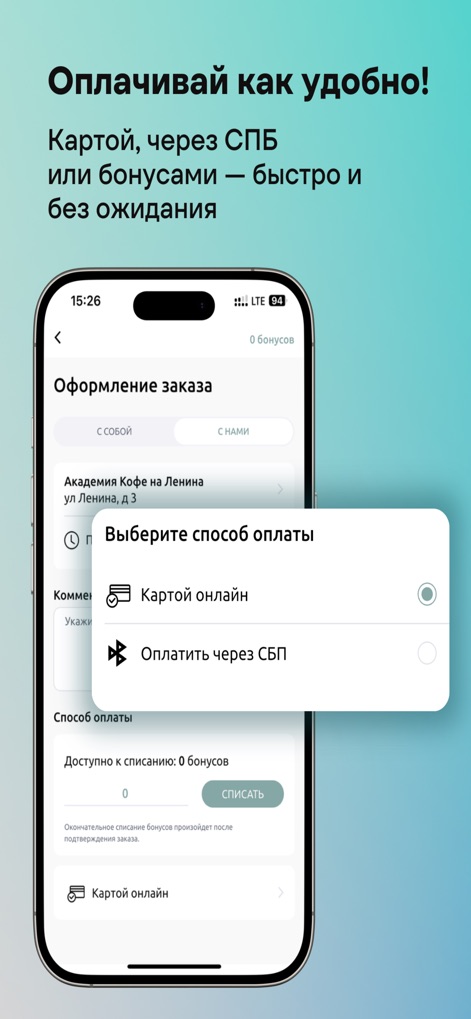 Академия Кофе - coffee-academy-checkout-options