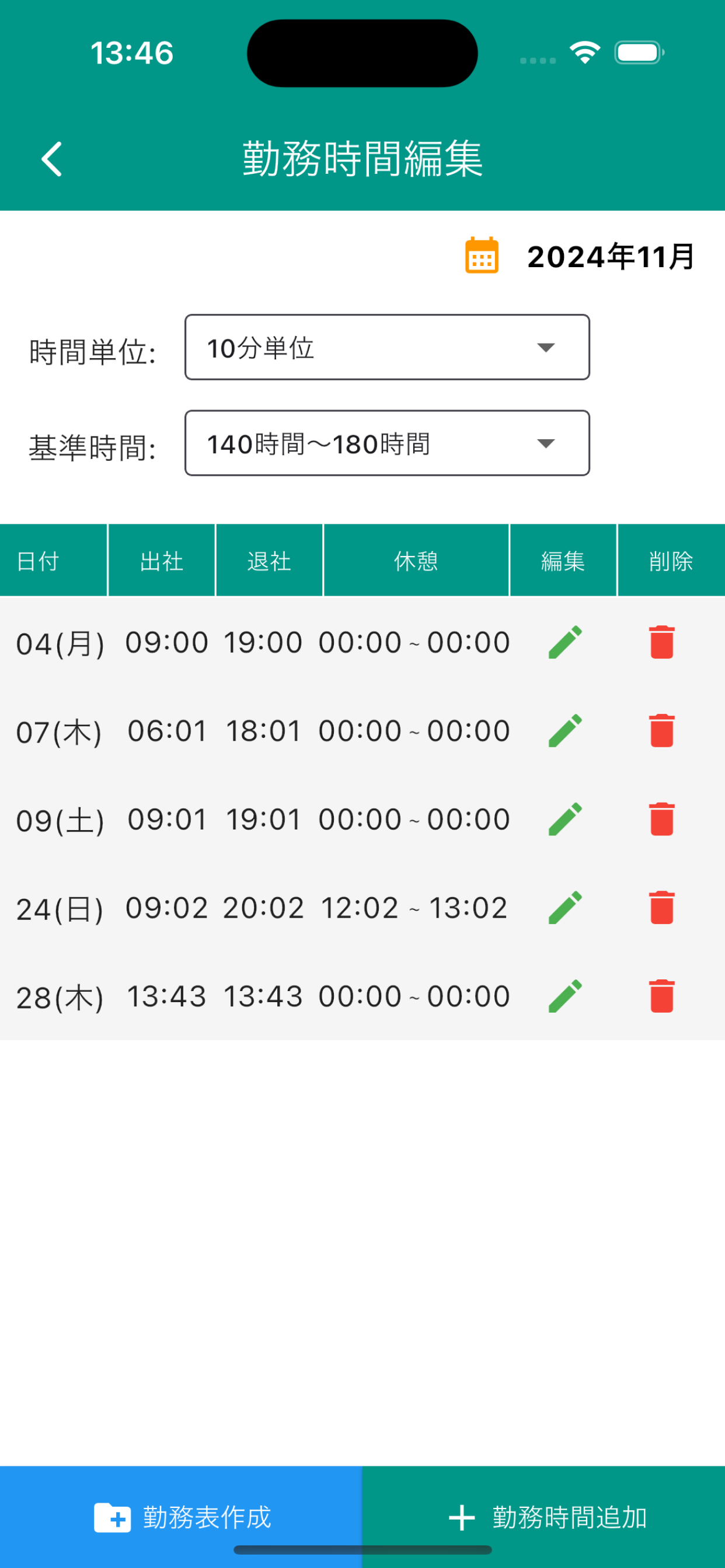 事務管理