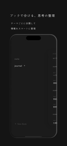Low Note -ミニマルな20文字メモ- iPhone screenshot