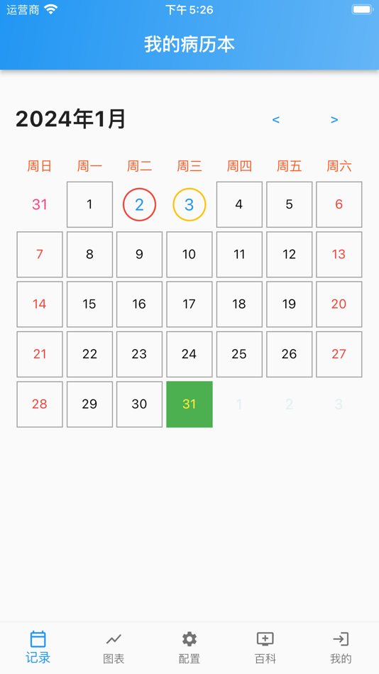 #3. 我的病历本 (iOS) Podle: 滔 罗