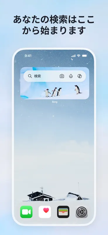 Microsoft Bing 検索 screenshot 5 of 7