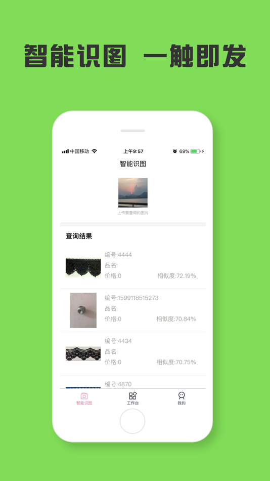 #2. 纵腾识图 (iOS) Podle: Hangzhou Even Enjoy The Technology Co., Ltd.