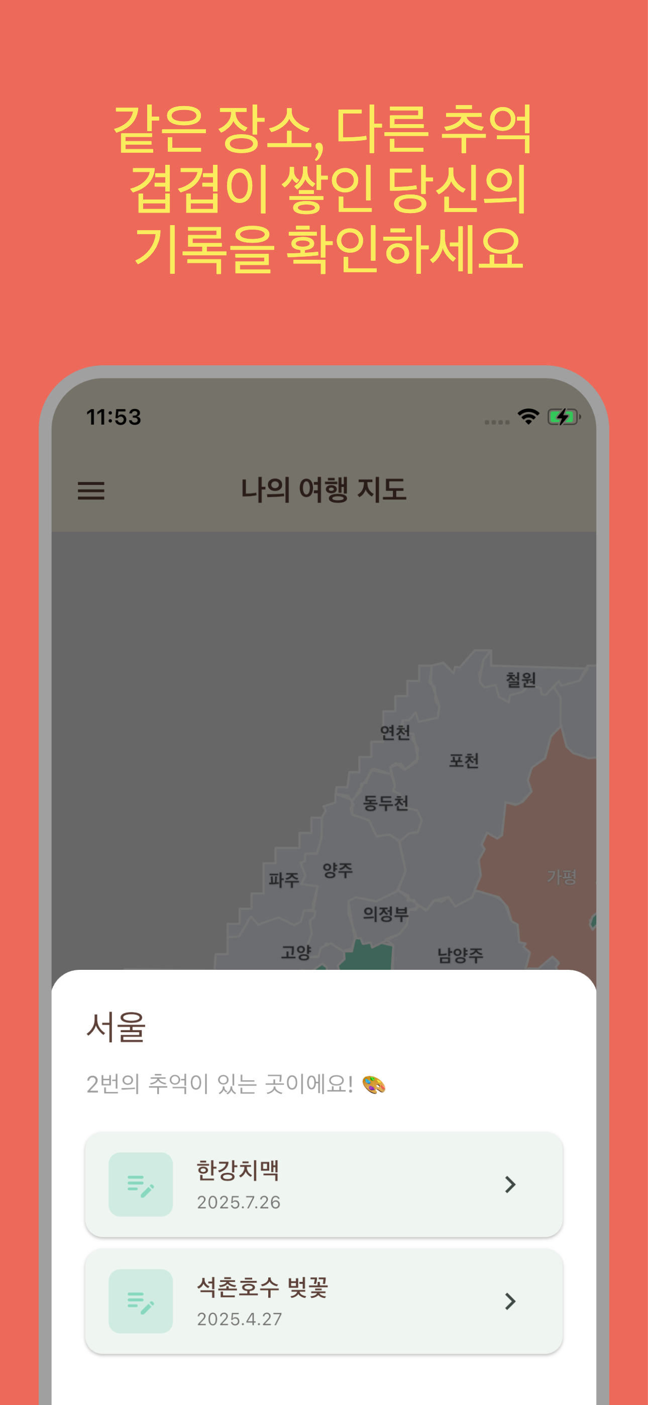 여행팔레트