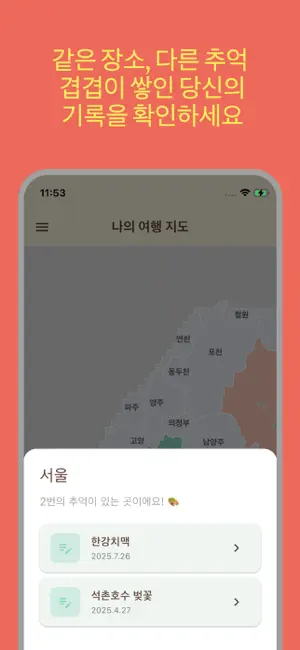 여행팔레트 screenshot 4