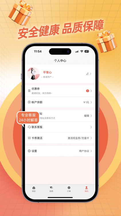 秋香到家 screenshot-3
