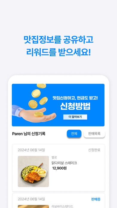 팀잇 Screenshot
