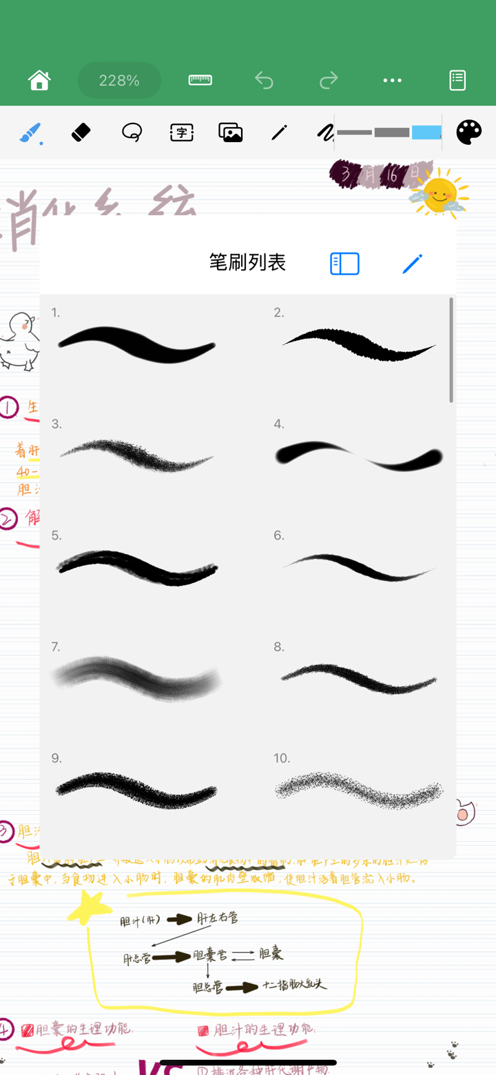 PaintNote - 无限笔记本 screenshot 1