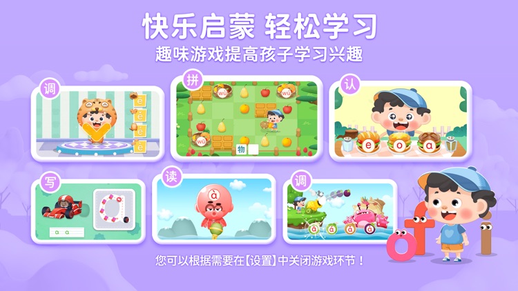 淘淘爱拼音-儿童趣味早教汉语拼音