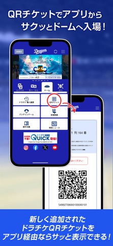 中日ドラゴンズ公式アプリ iPhone screenshot 4