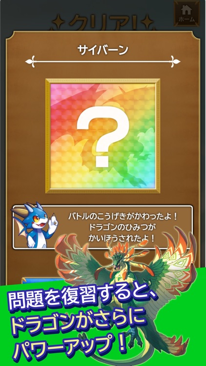 学研ドラゴンドリル 算数/国語の学習アプリで学ぼう！ screenshot-5