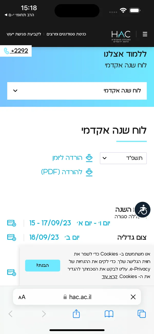 Screenshot #3 pour הרב תחומי י-ם