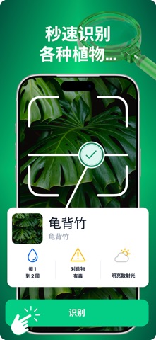 Floralens: AI植物识别 screenshot
