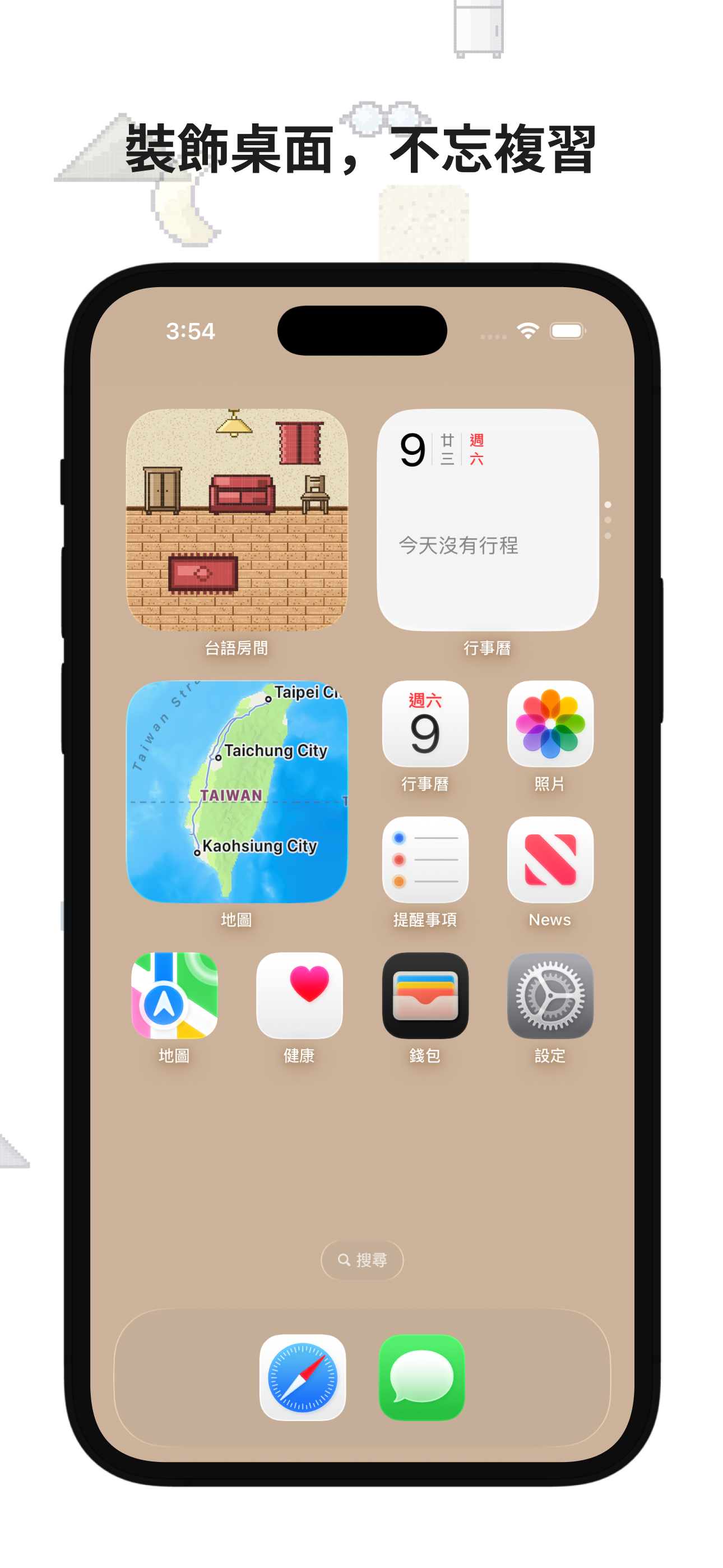 台語房間 Vocab Room：學台語文、台語認證