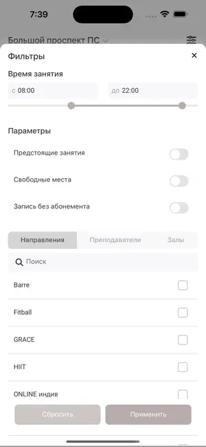 STRETCHME screenshot 3