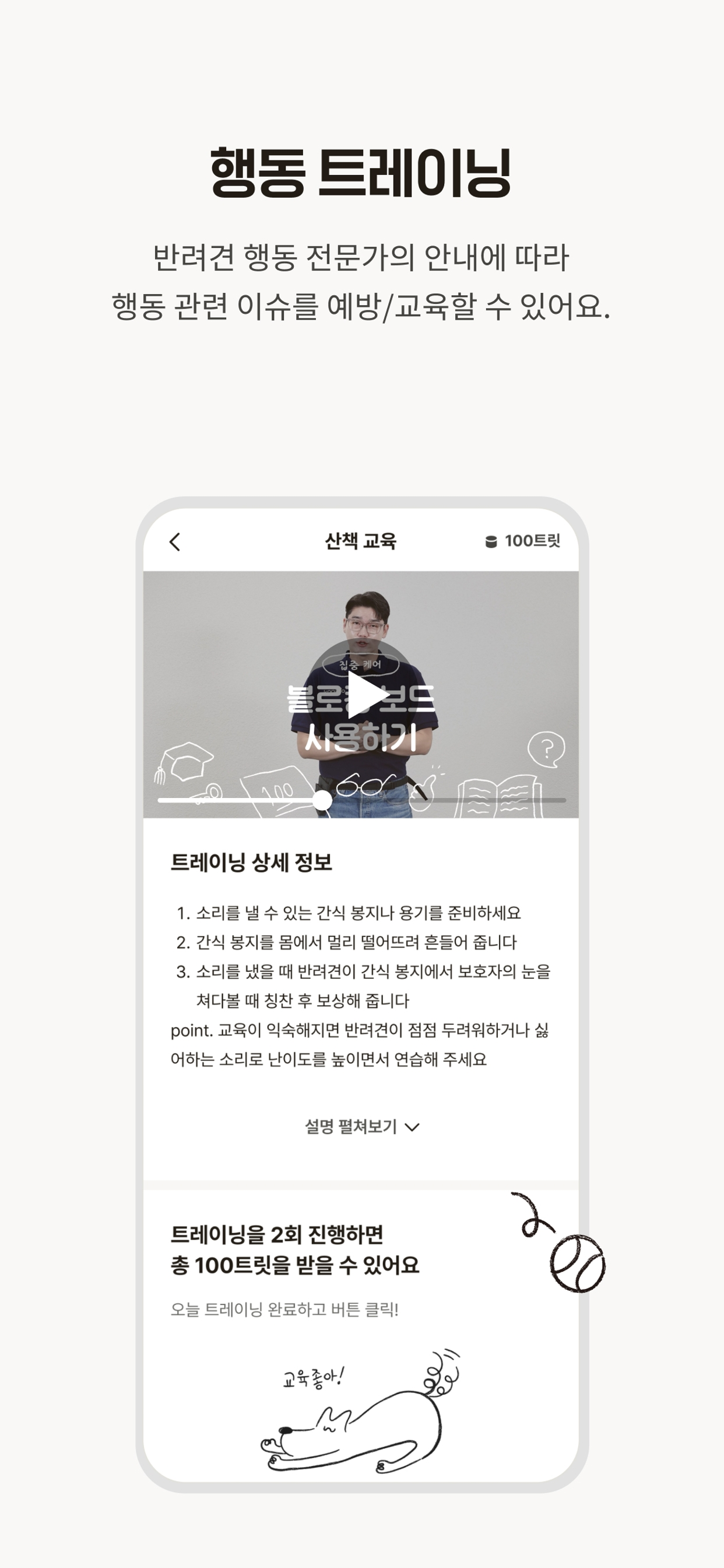 놀로 - 놀 줄 아는 반려가족의 펫놀이터 screenshot 4