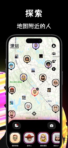 热气球 - 开启地图社交 screenshot