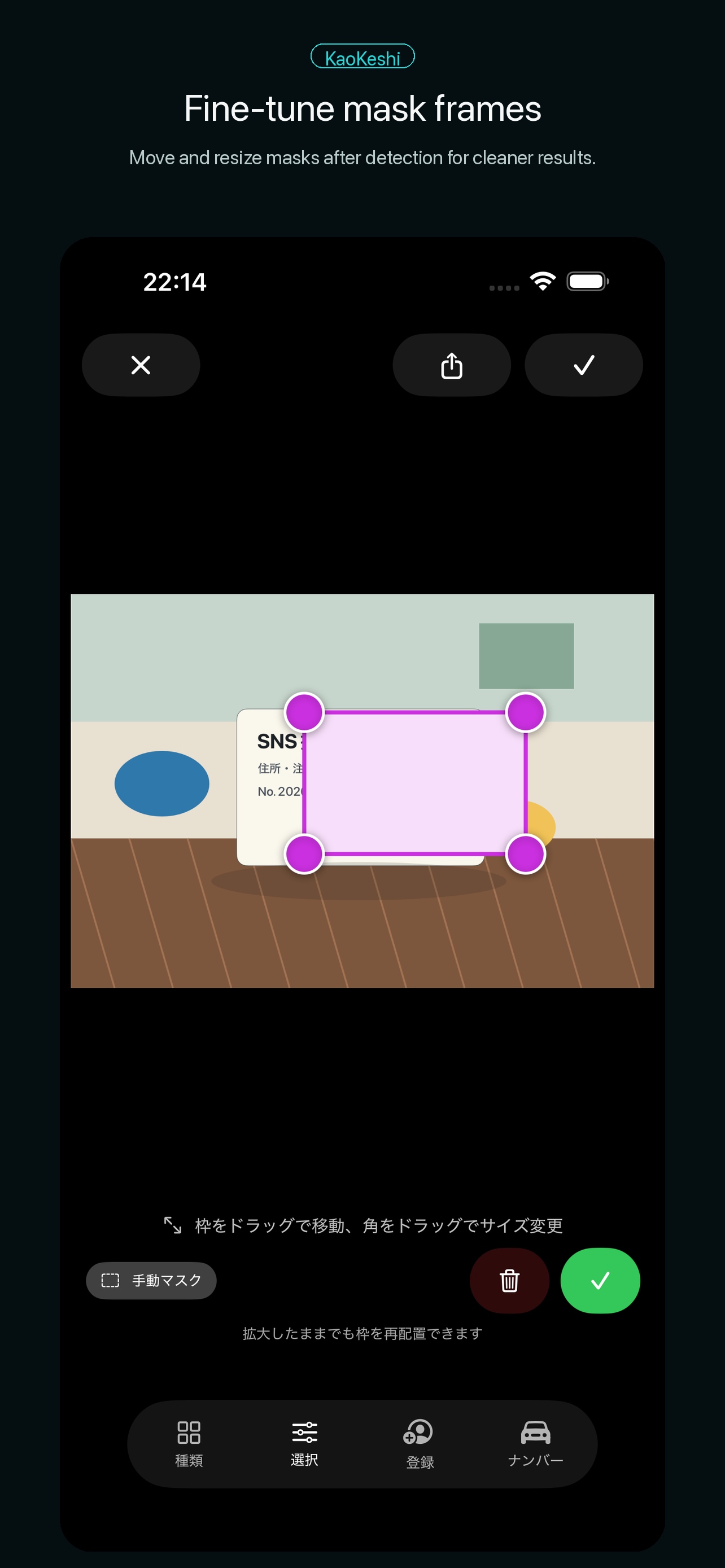 KaoKeshi - Face Blur screenshot 6
