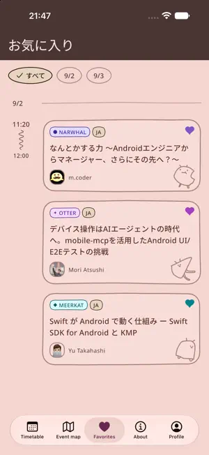 DroidKaigi 2026 公式アプリ screenshot 4