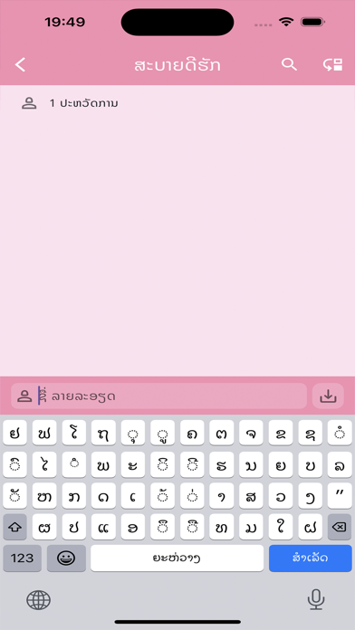 Screenshot 3 of NoteTouch App