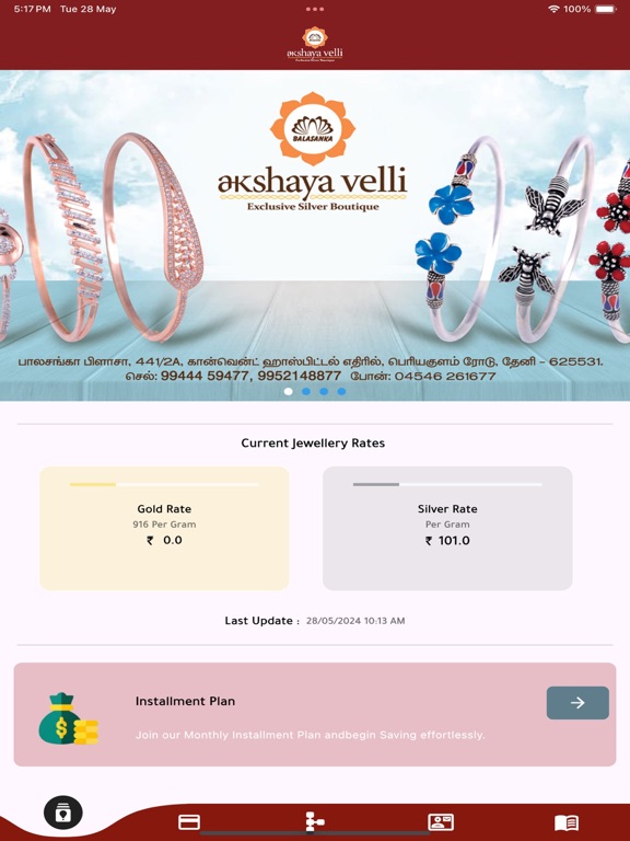 Screenshot #4 pour Akshaya Velli