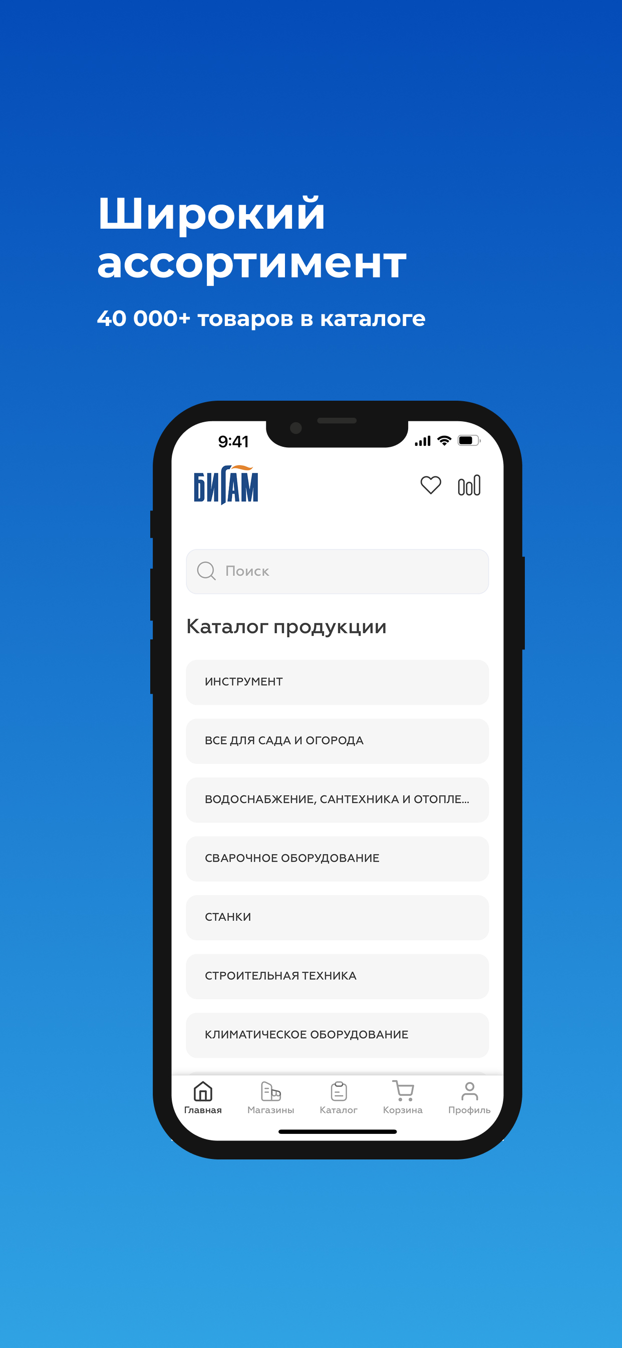 Бигам